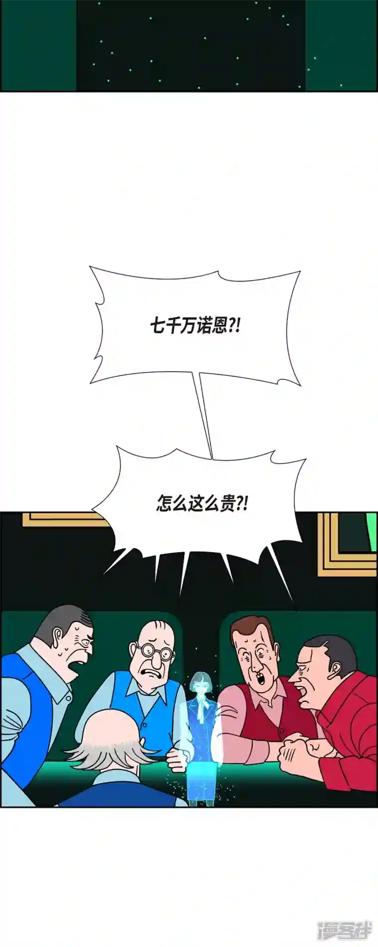 红蓝之眼第51话 夜之搜索队4