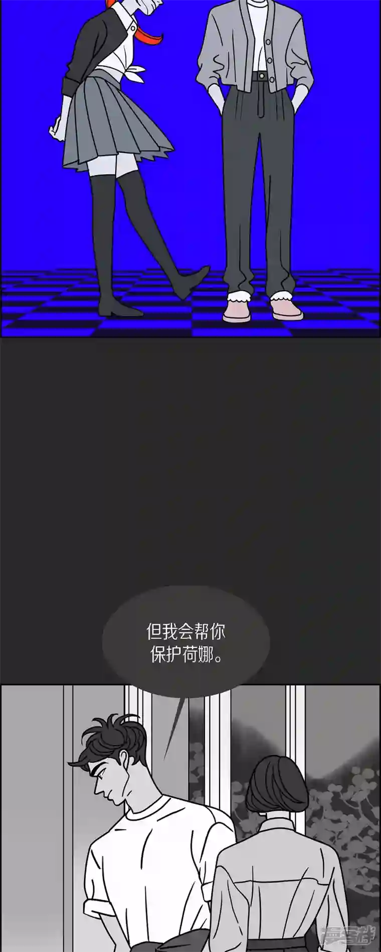 红蓝之眼第51话 夜之搜索队4