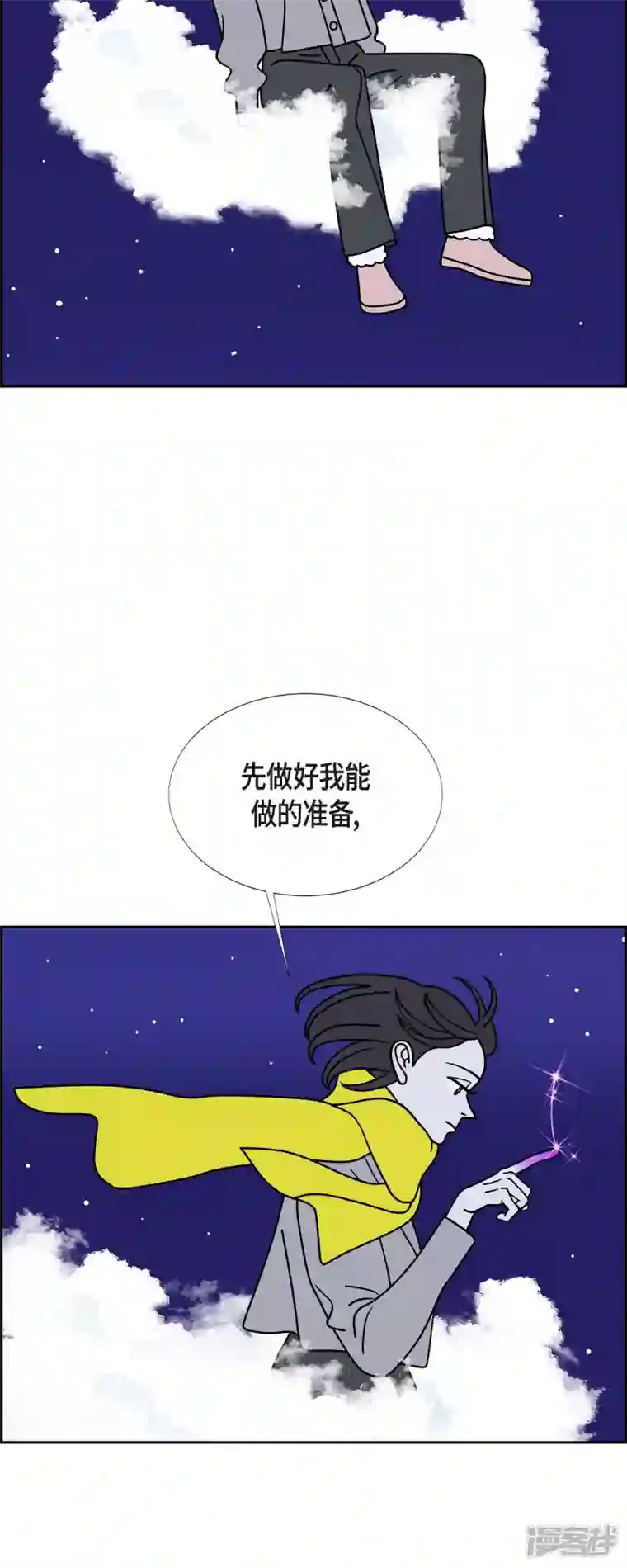 红蓝之眼第51话 夜之搜索队4
