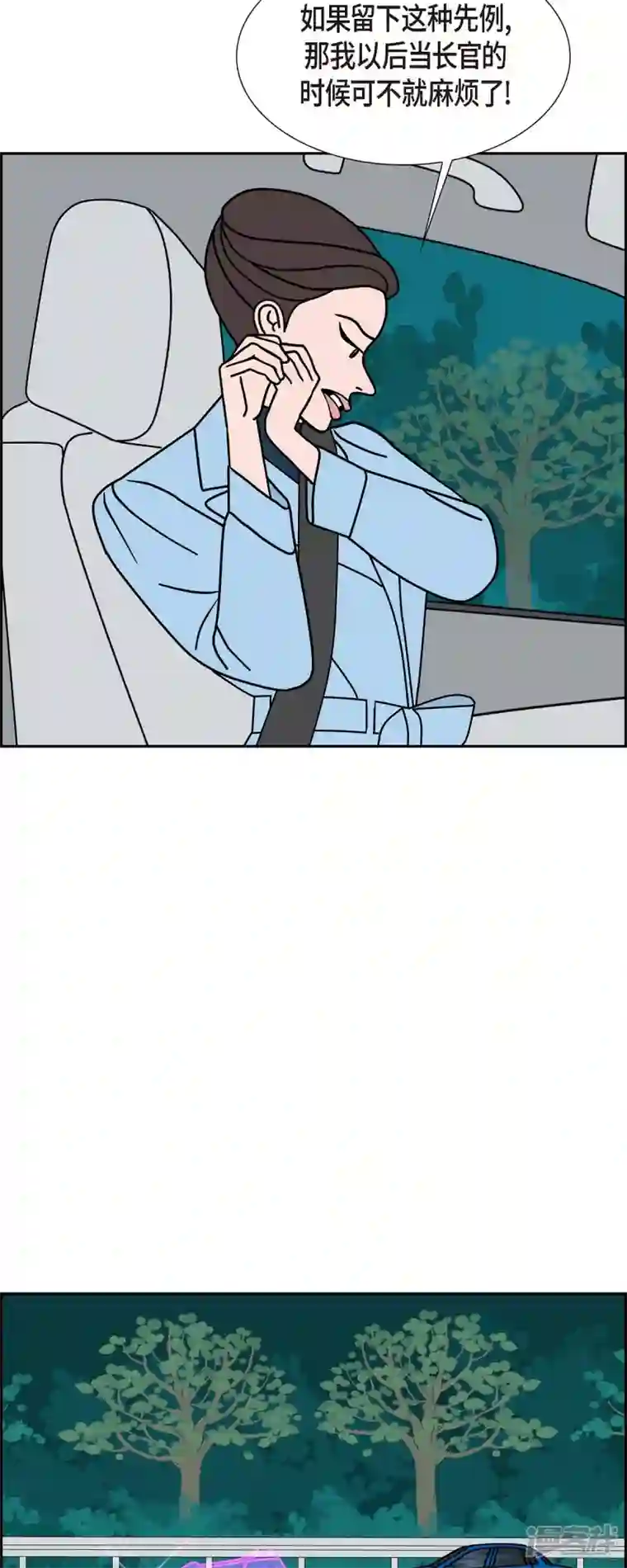 红蓝之眼第51话 夜之搜索队4