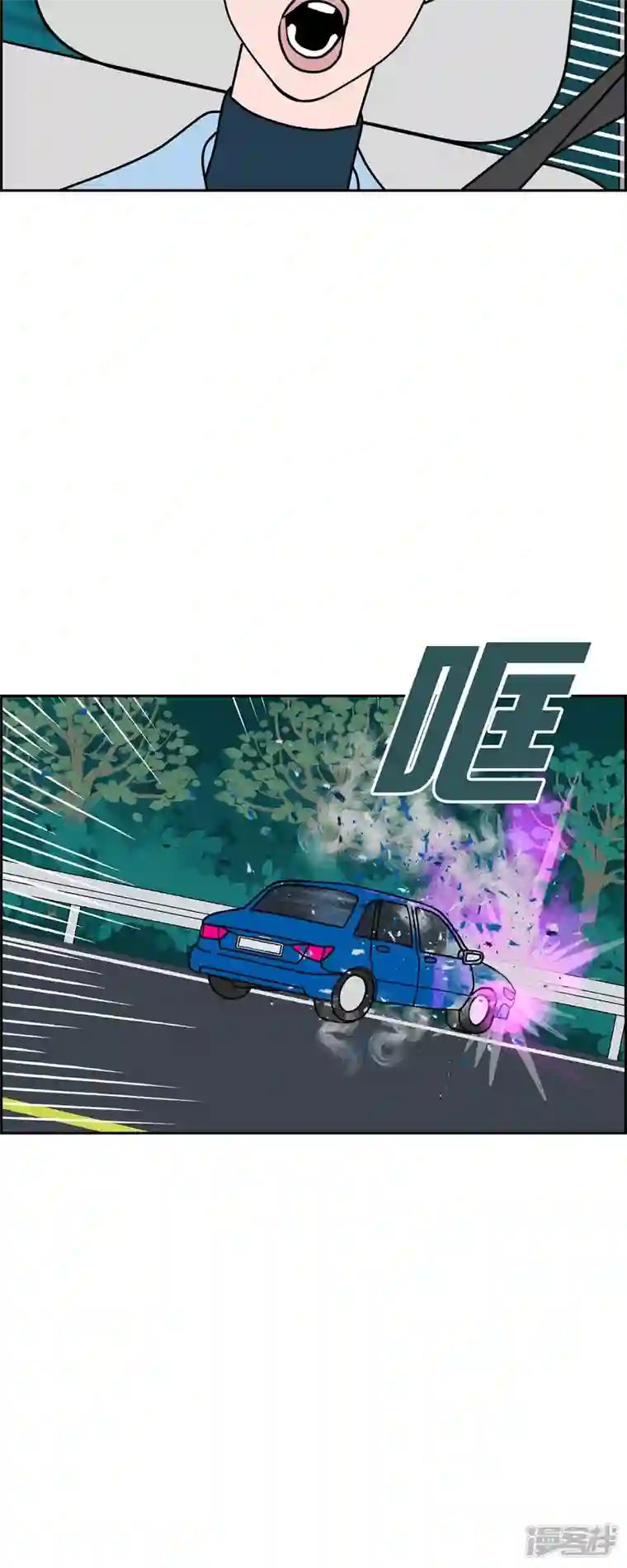 红蓝之眼第51话 夜之搜索队4