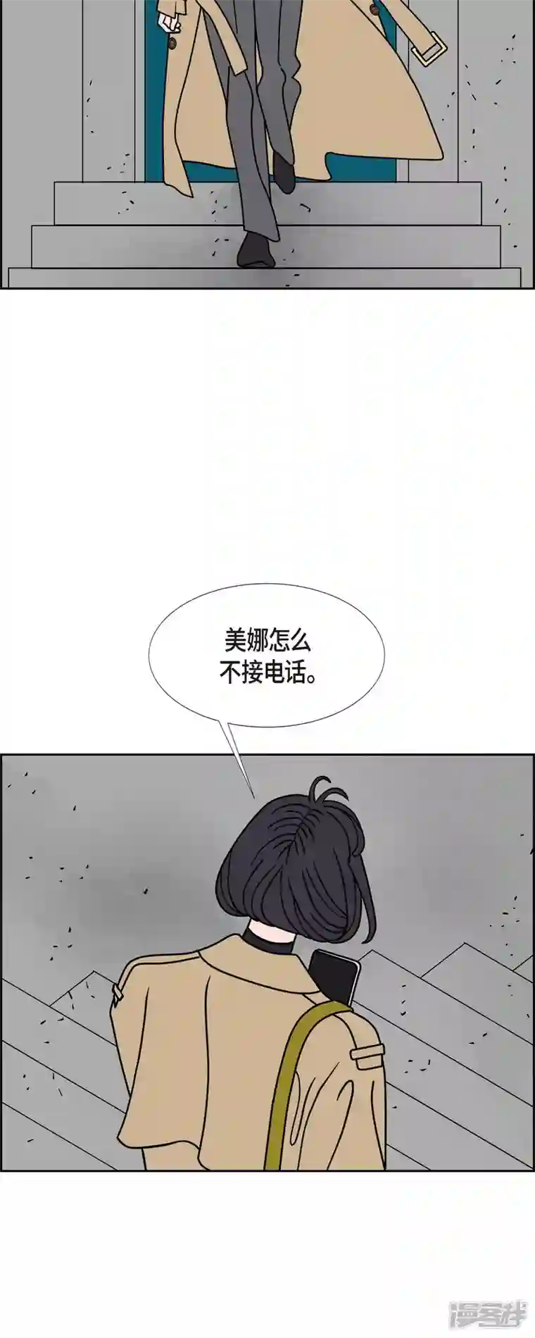 红蓝之眼第51话 夜之搜索队4
