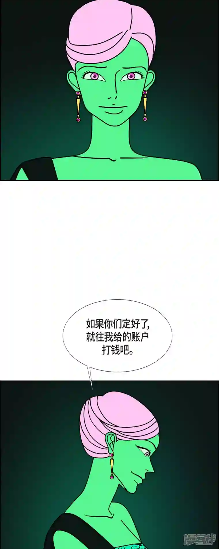 红蓝之眼第51话 夜之搜索队4