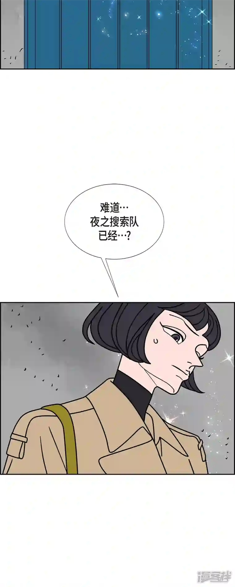 红蓝之眼第51话 夜之搜索队4