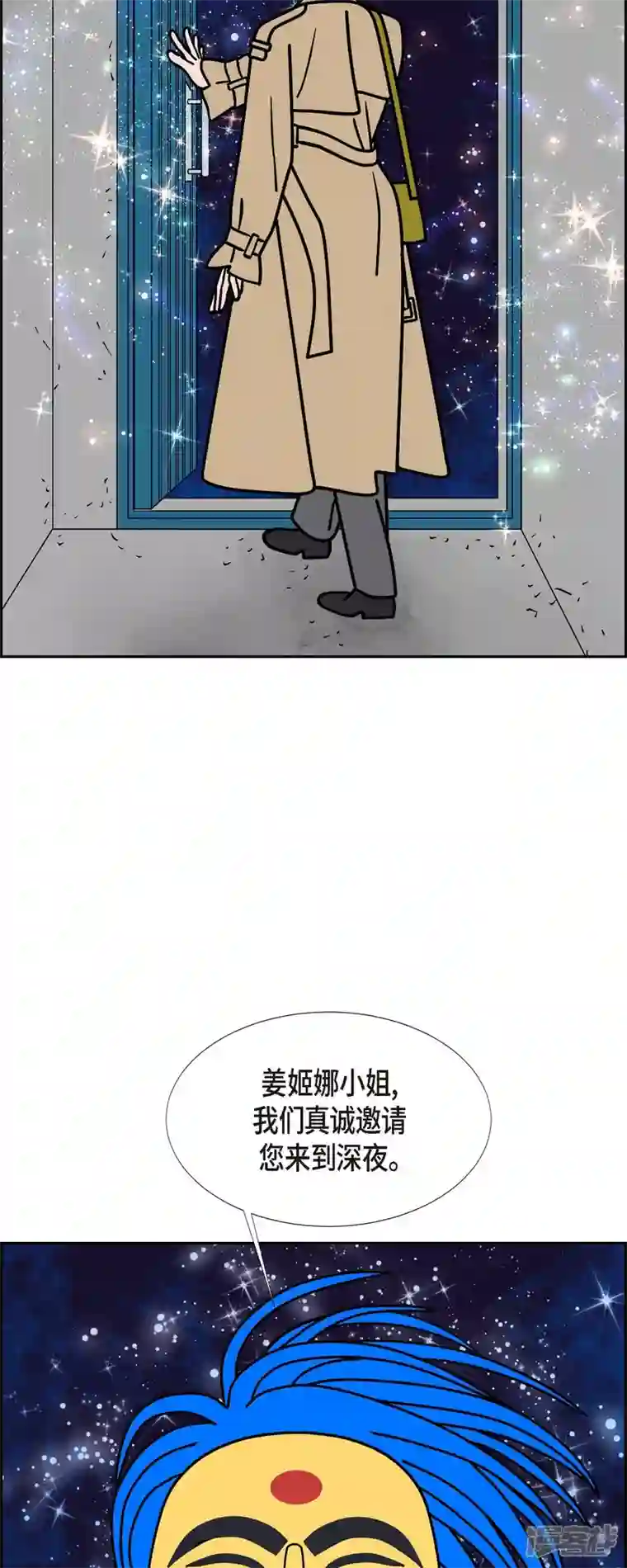 红蓝之眼第51话 夜之搜索队4