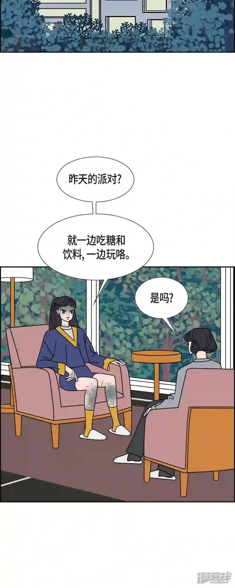红蓝之眼第51话 夜之搜索队4