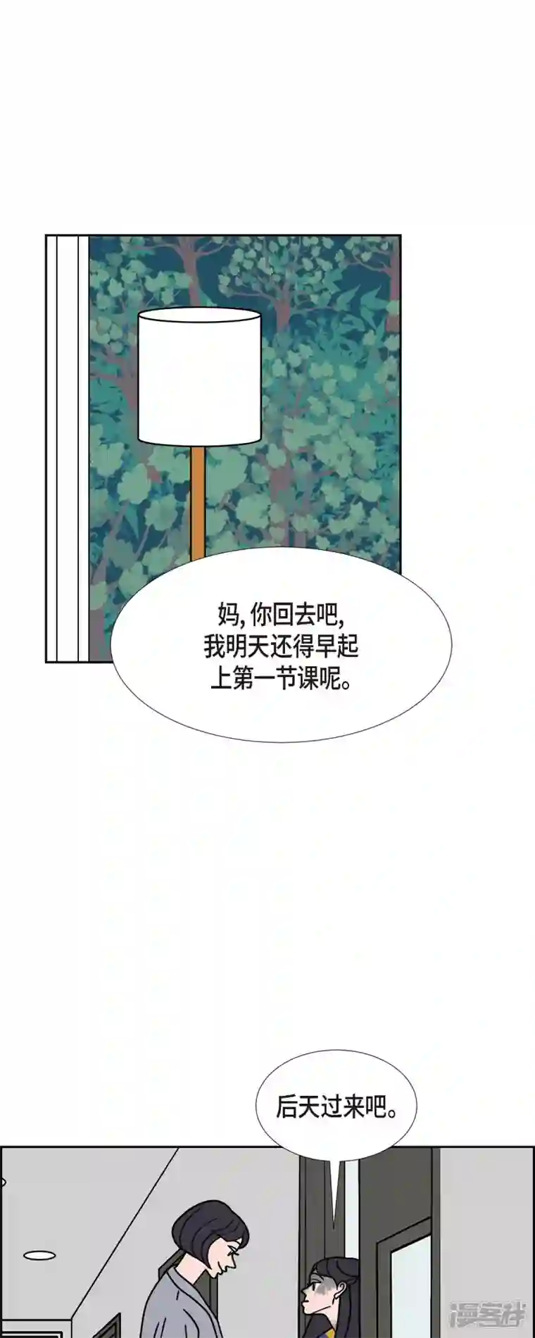 红蓝之眼第51话 夜之搜索队4