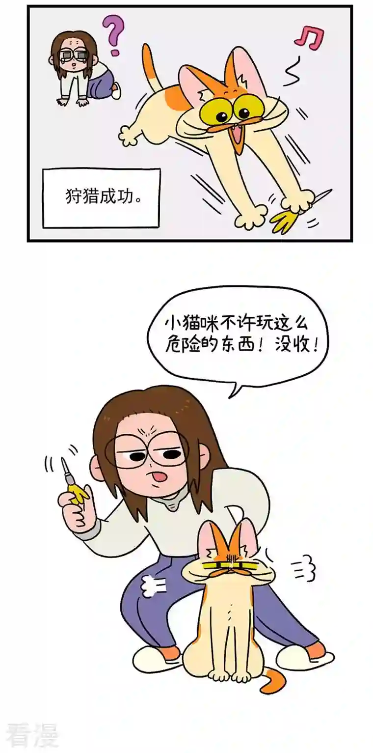 阿满和麦茶第60话 飞镖游戏