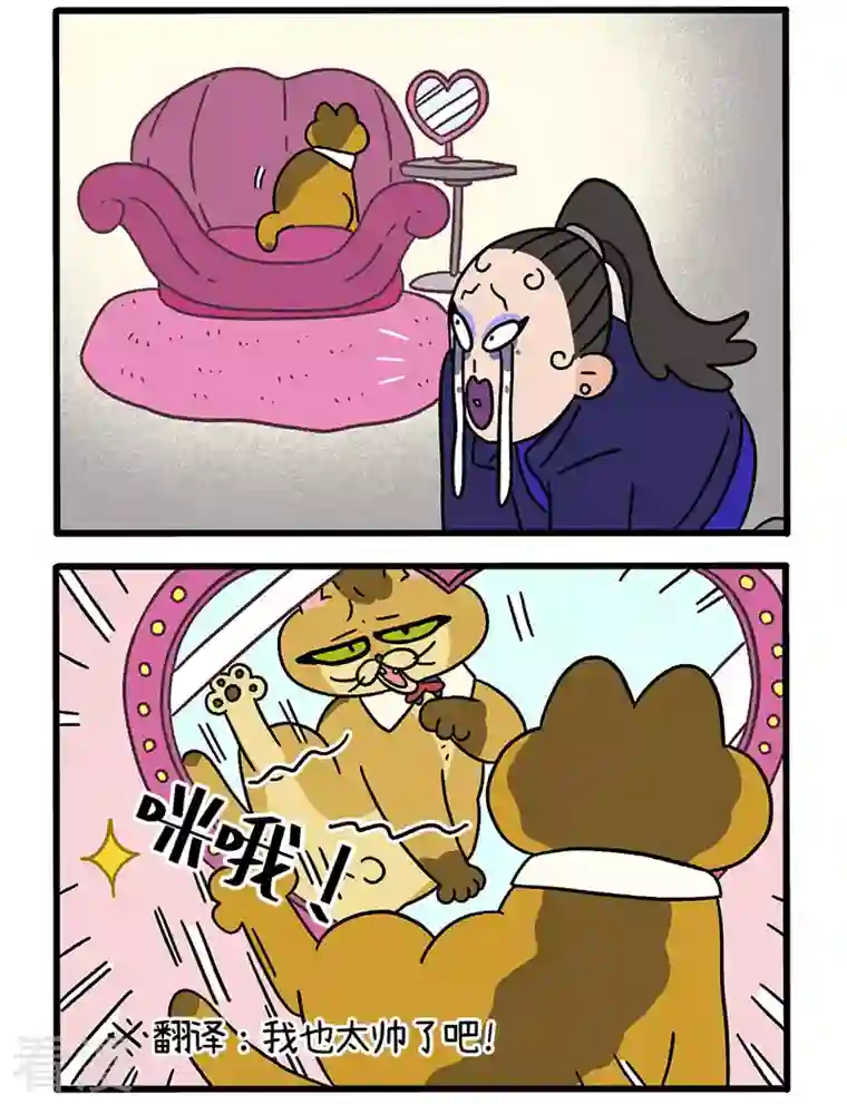 阿满和麦茶第64话2 隔壁的德皮特