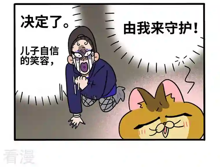 阿满和麦茶第64话2 隔壁的德皮特