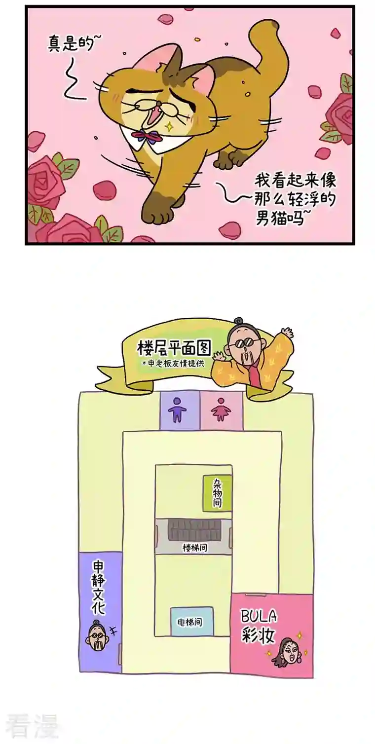 阿满和麦茶第67话2 默默奇遇记