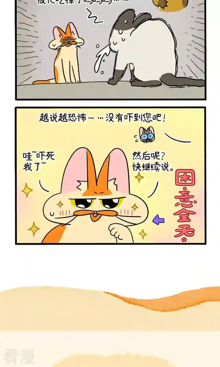 阿满和麦茶第68话1 走廊尽头的恐怖雄性