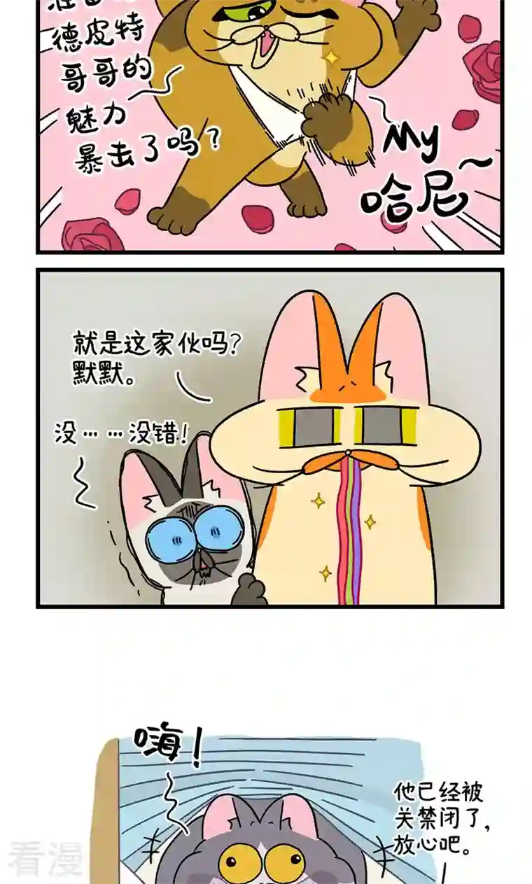 阿满和麦茶第68话2 走廊尽头的恐怖雄性