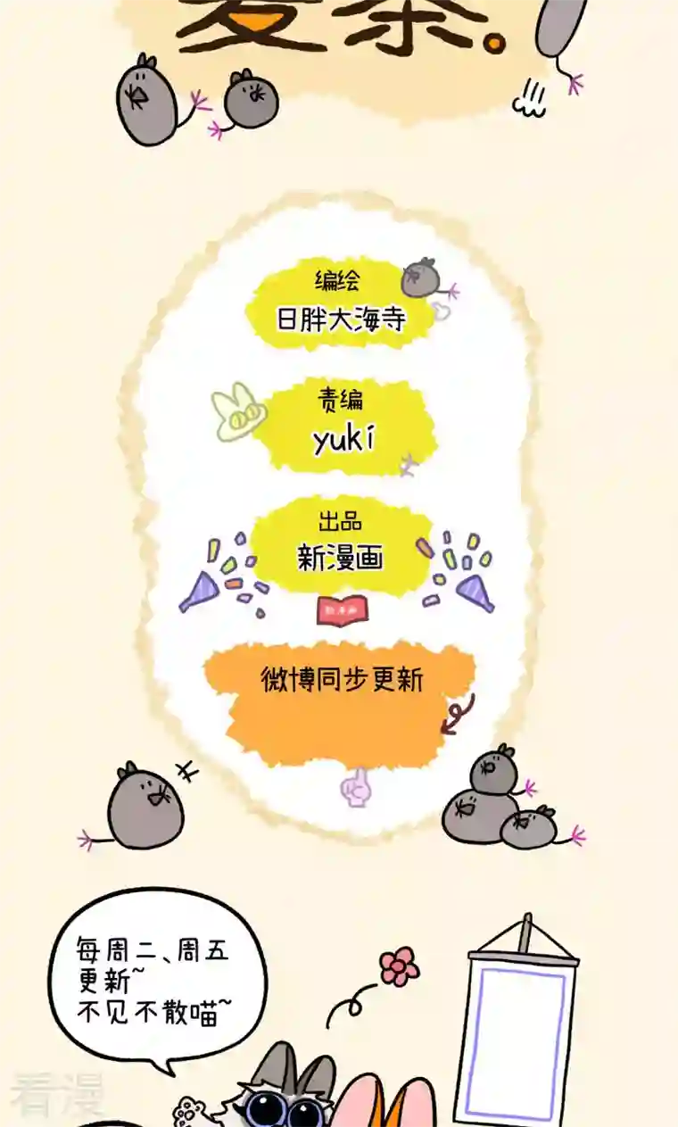 阿满和麦茶第68话2 走廊尽头的恐怖雄性