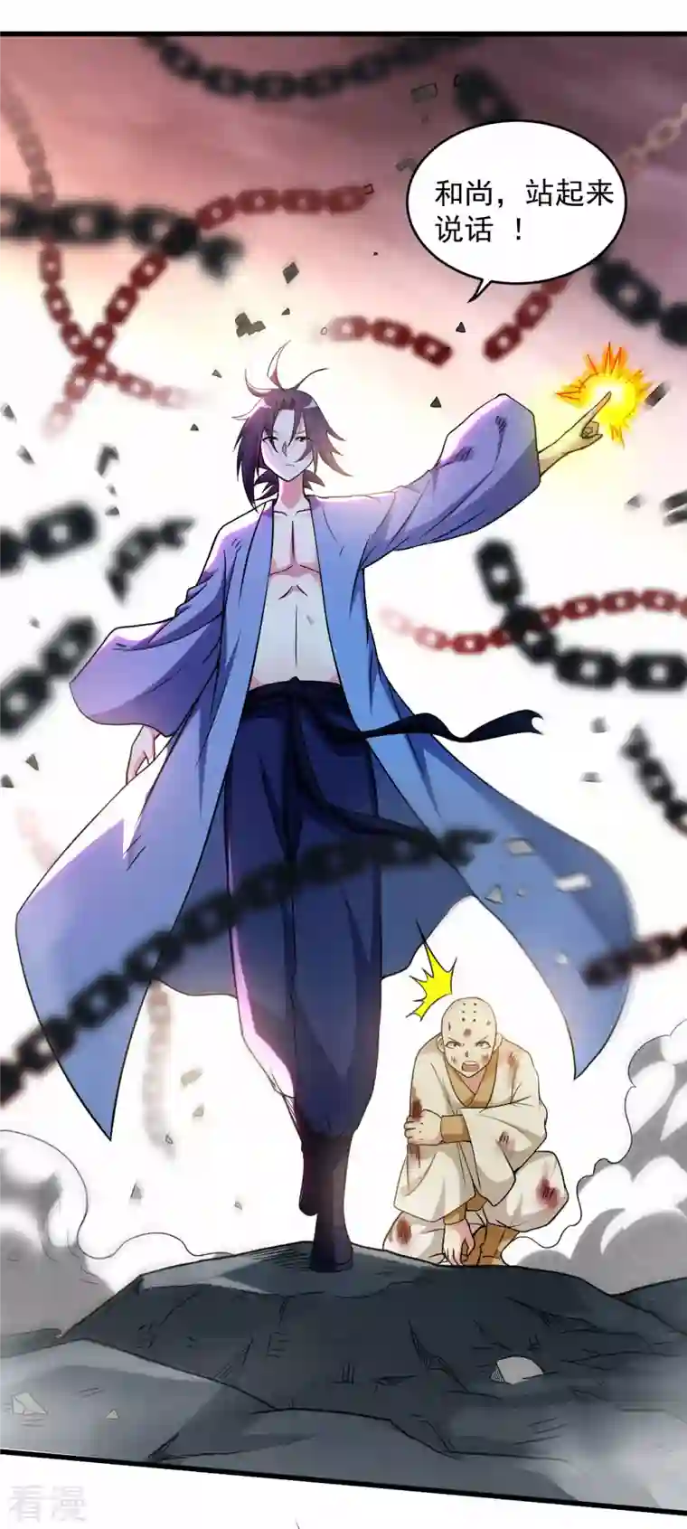 我的弟子都超神第137话 毒圈游戏