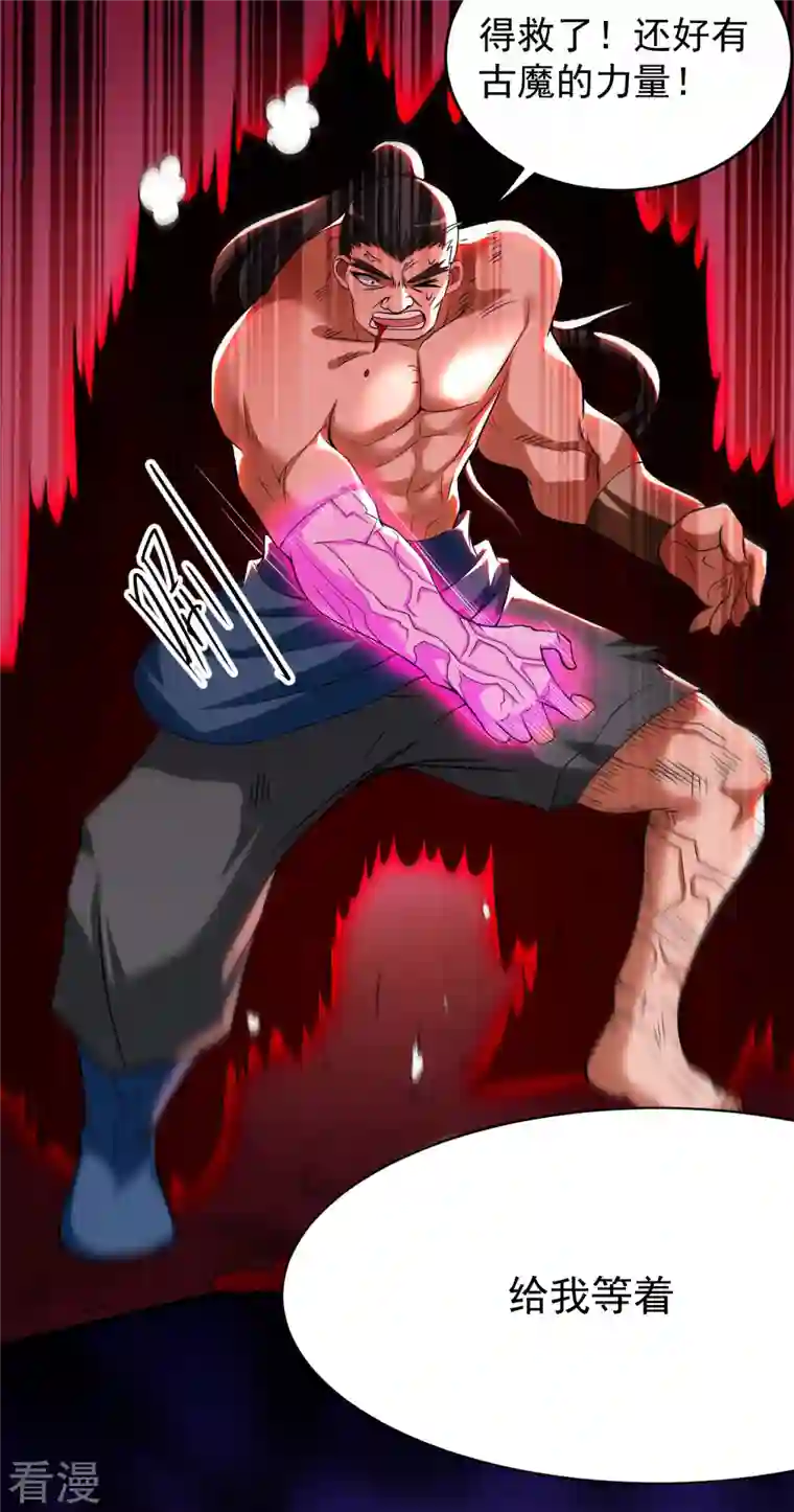 我的弟子都超神第137话 毒圈游戏