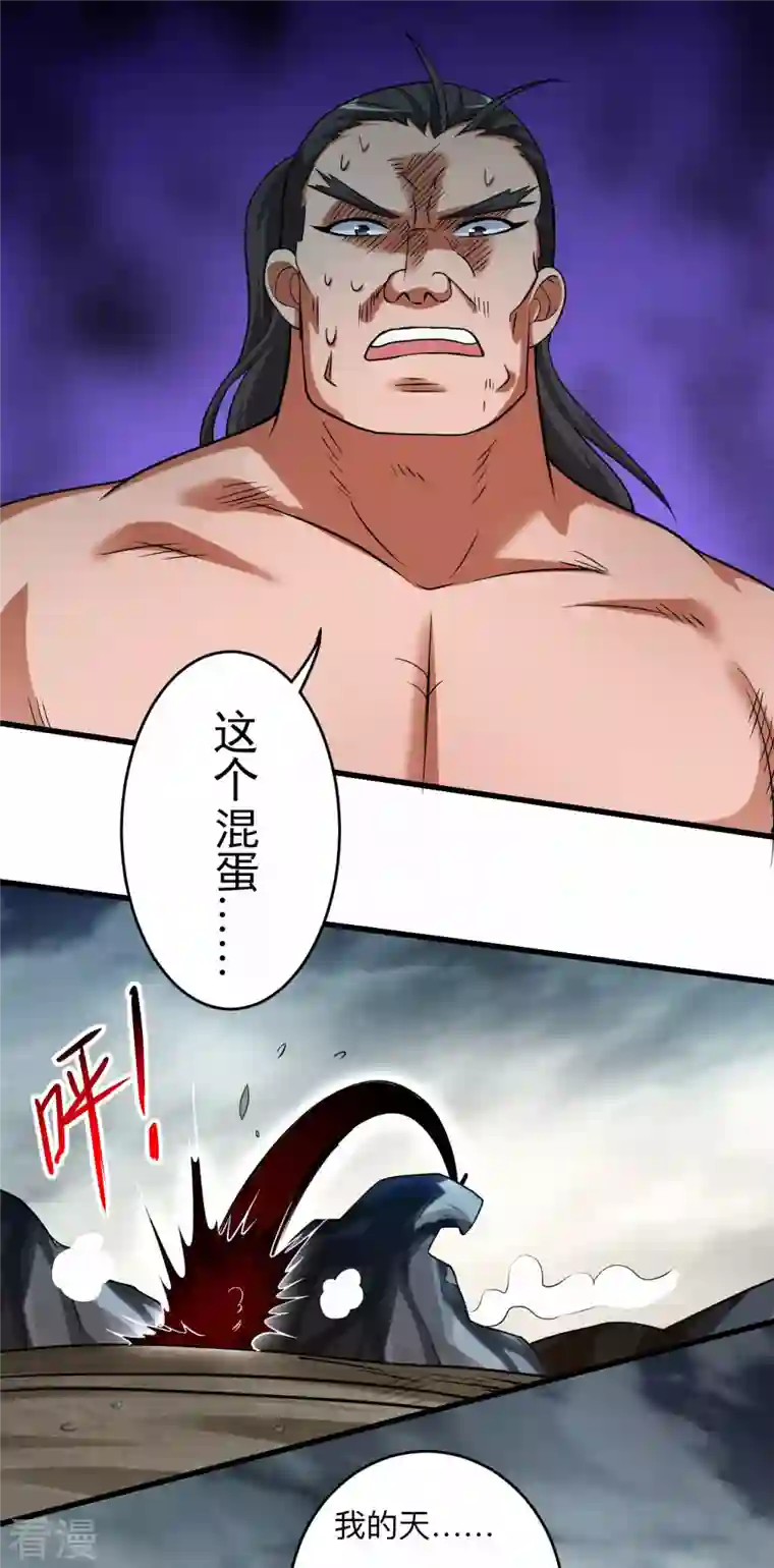 我的弟子都超神第137话 毒圈游戏