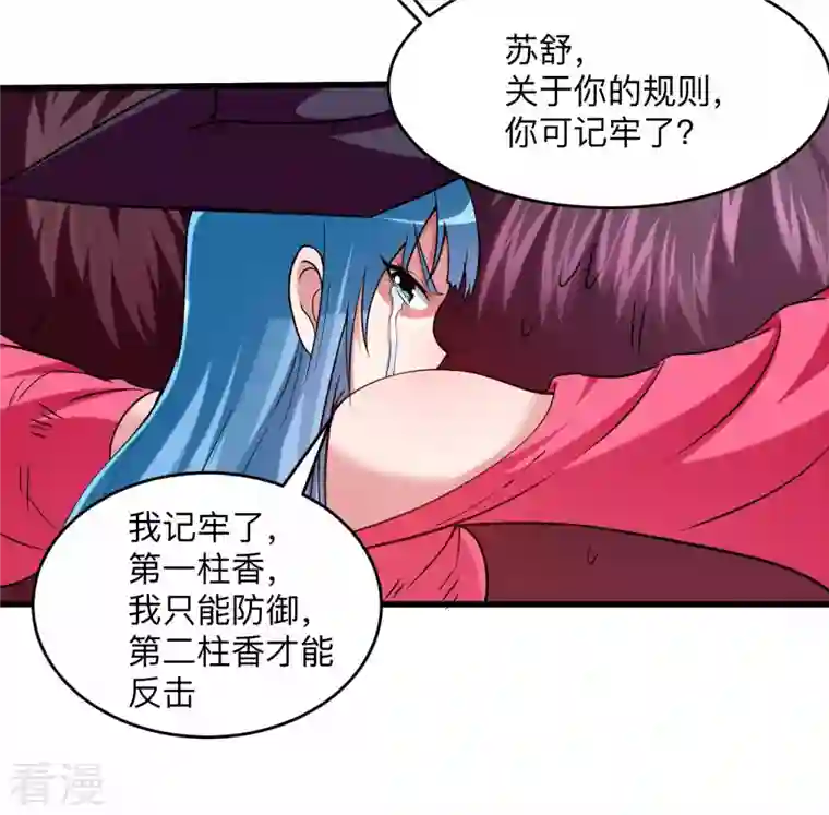 我的弟子都超神第137话 毒圈游戏