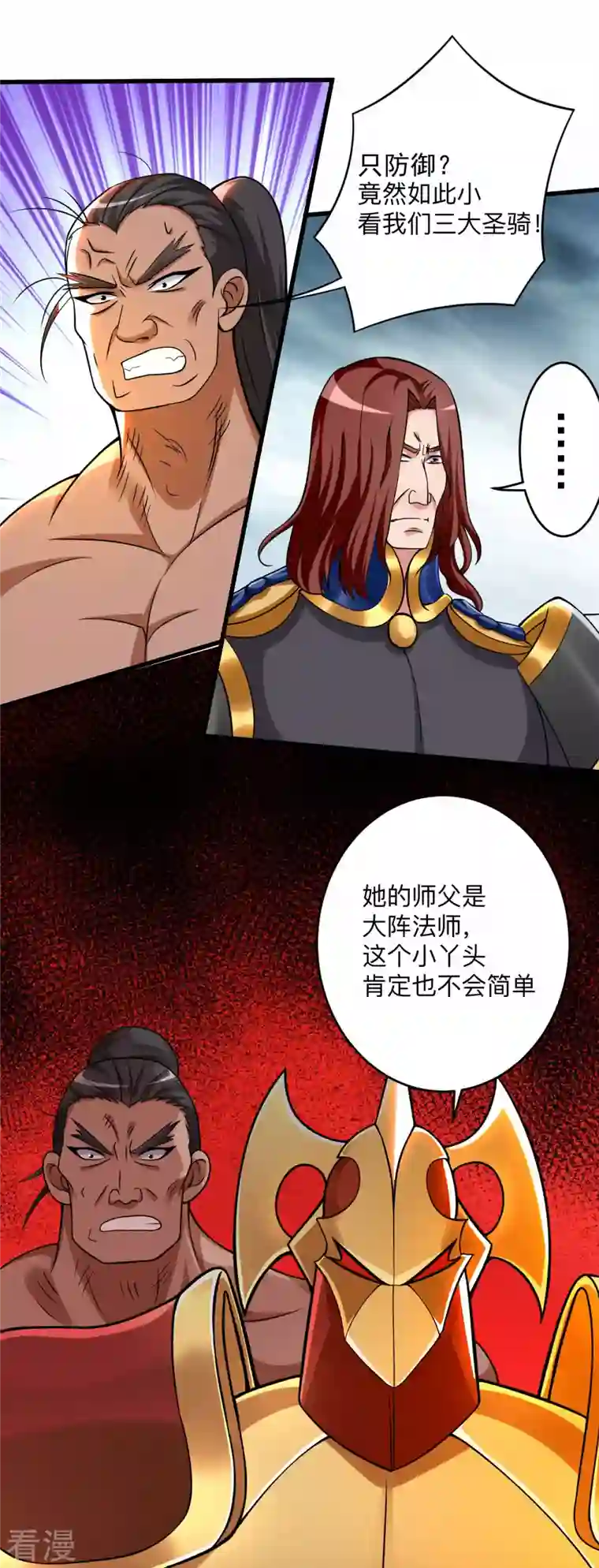 我的弟子都超神第137话 毒圈游戏