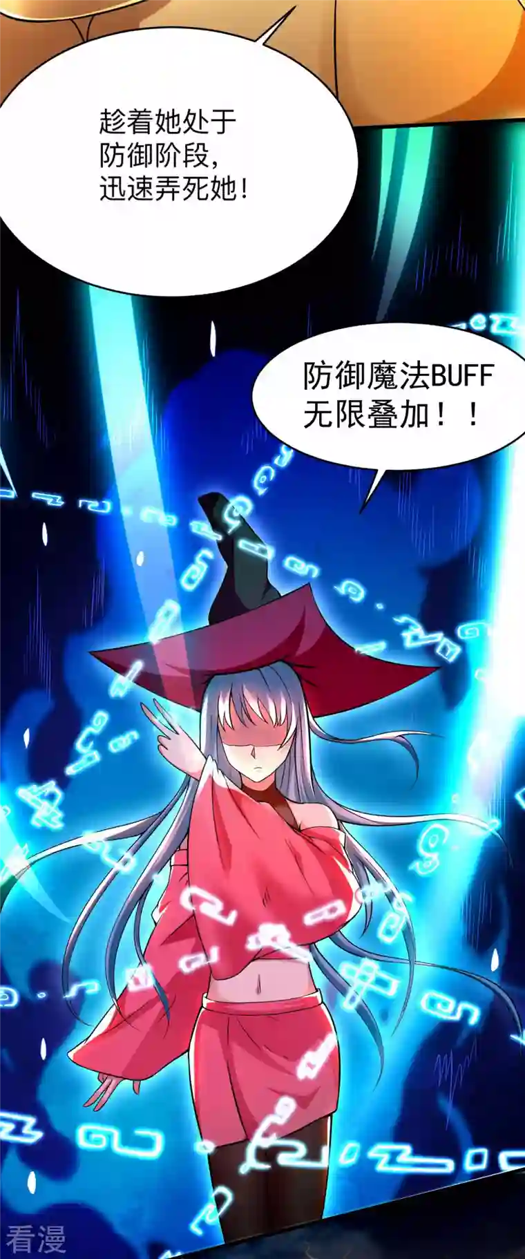 我的弟子都超神第137话 毒圈游戏