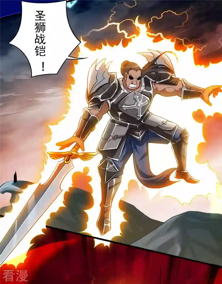 我的弟子都超神第137话 毒圈游戏