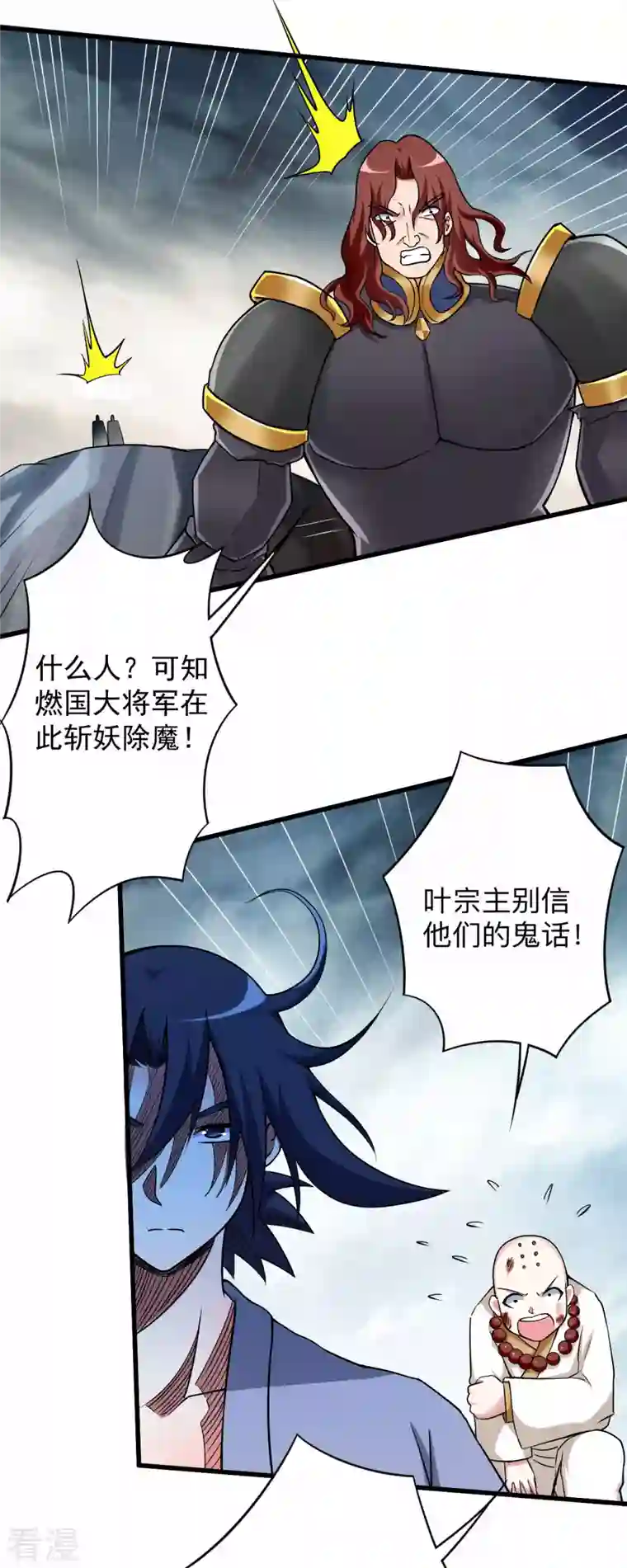 我的弟子都超神第137话 毒圈游戏