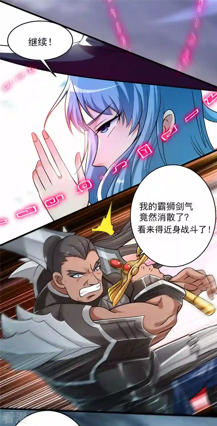 我的弟子都超神第137话 毒圈游戏