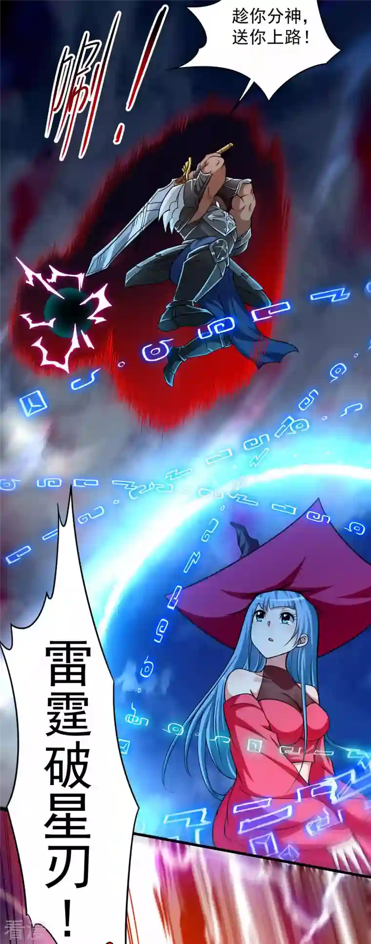 我的弟子都超神第137话 毒圈游戏