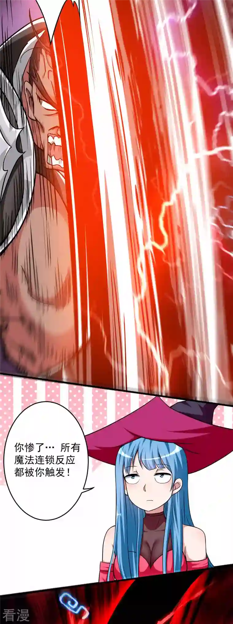 我的弟子都超神第137话 毒圈游戏