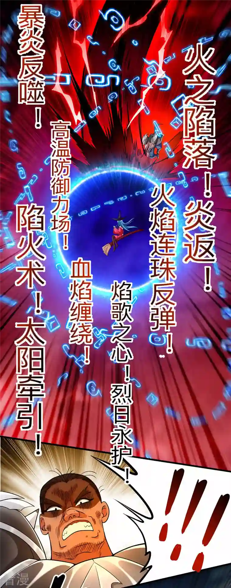 我的弟子都超神第137话 毒圈游戏