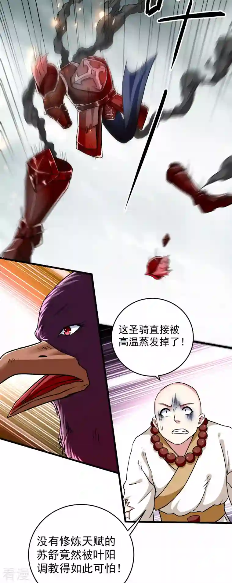 我的弟子都超神第137话 毒圈游戏