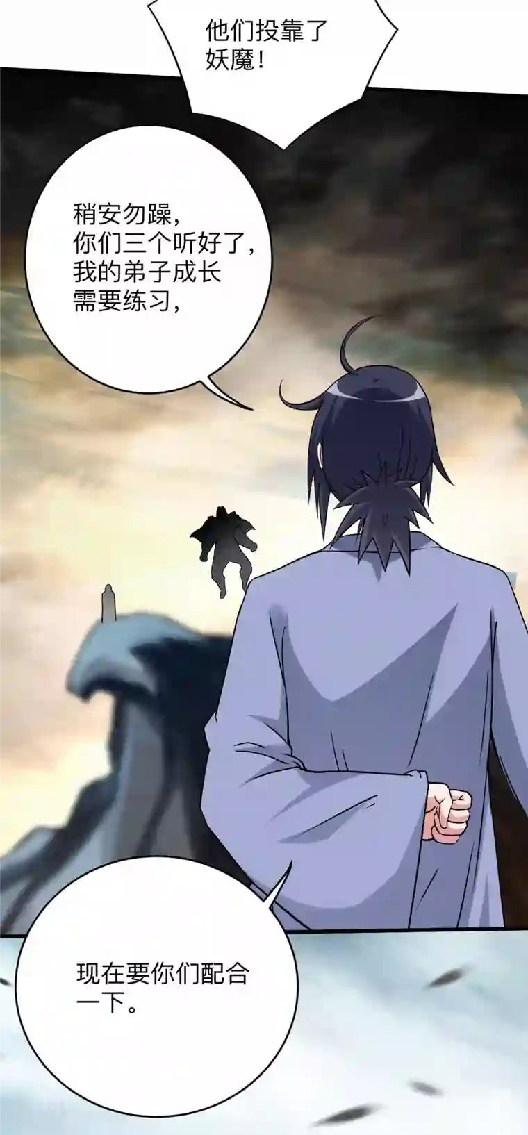 我的弟子都超神第137话 毒圈游戏