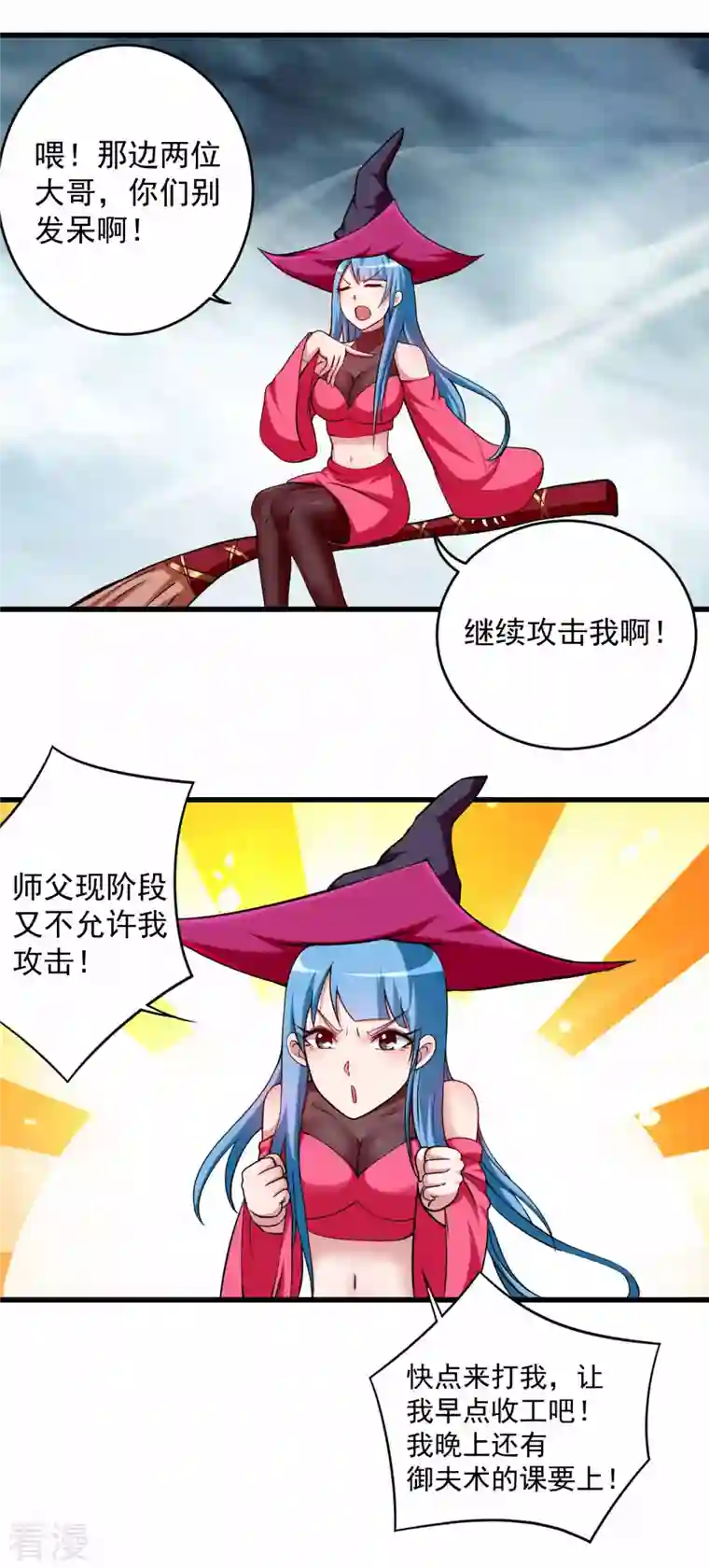 我的弟子都超神第137话 毒圈游戏