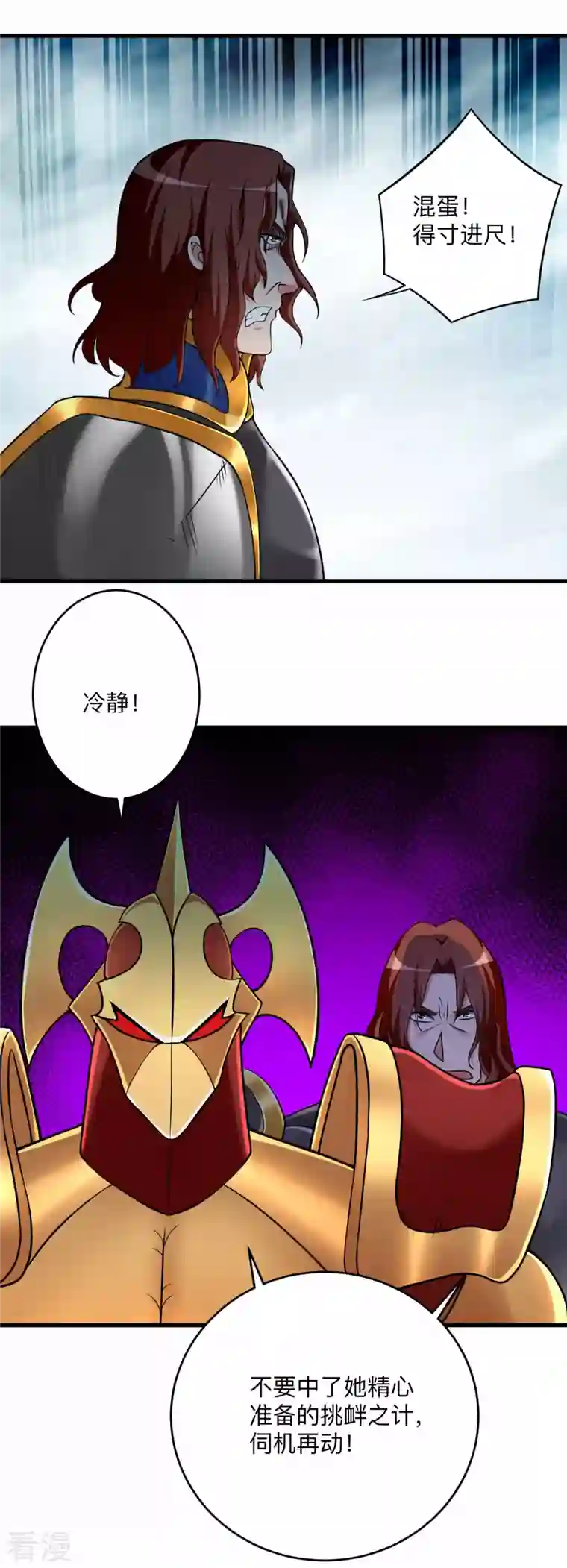 我的弟子都超神第137话 毒圈游戏