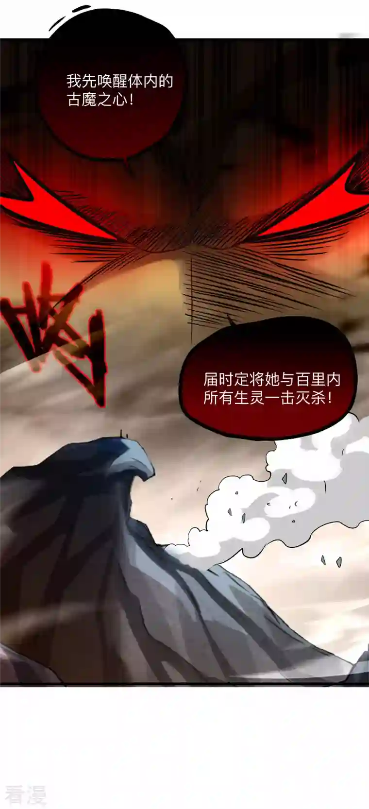 我的弟子都超神第137话 毒圈游戏