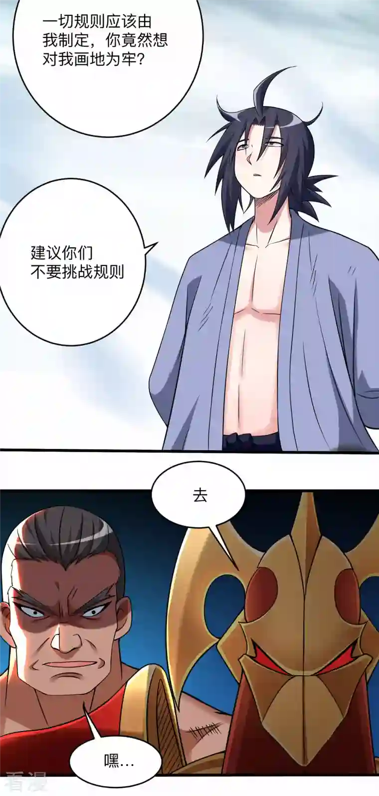 我的弟子都超神第137话 毒圈游戏