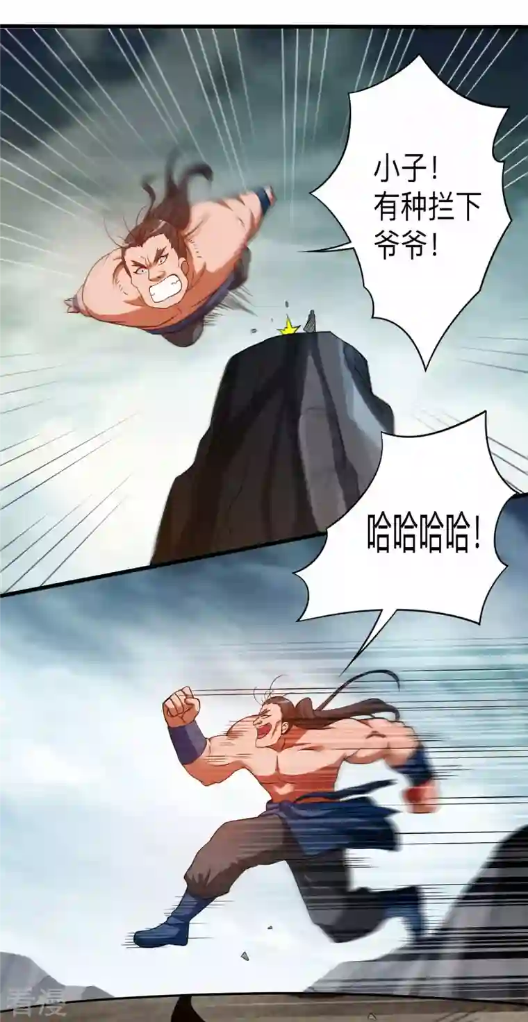 我的弟子都超神第137话 毒圈游戏