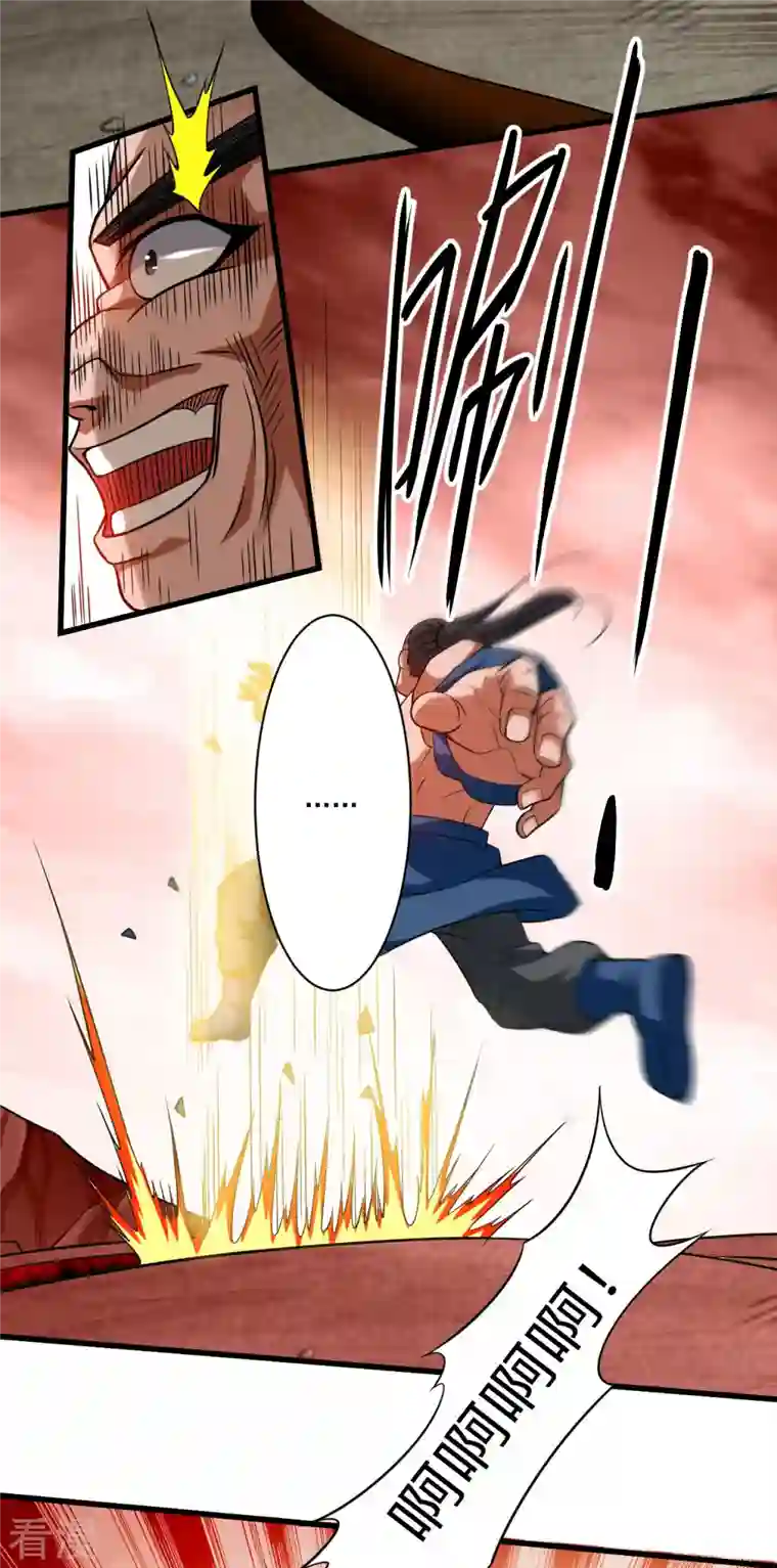 我的弟子都超神第137话 毒圈游戏