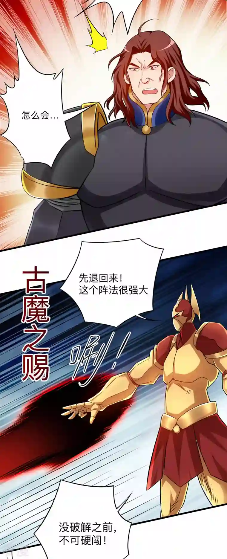 我的弟子都超神第137话 毒圈游戏