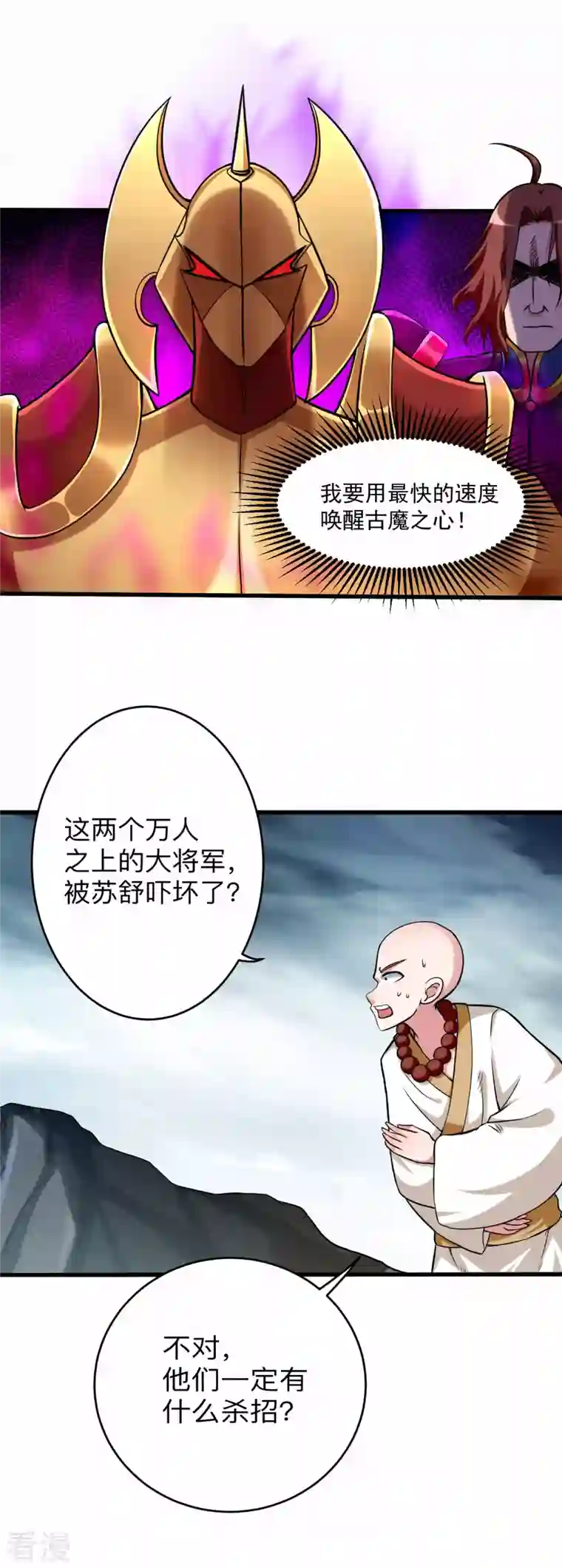 我的弟子都超神第138话 外公让我A上去