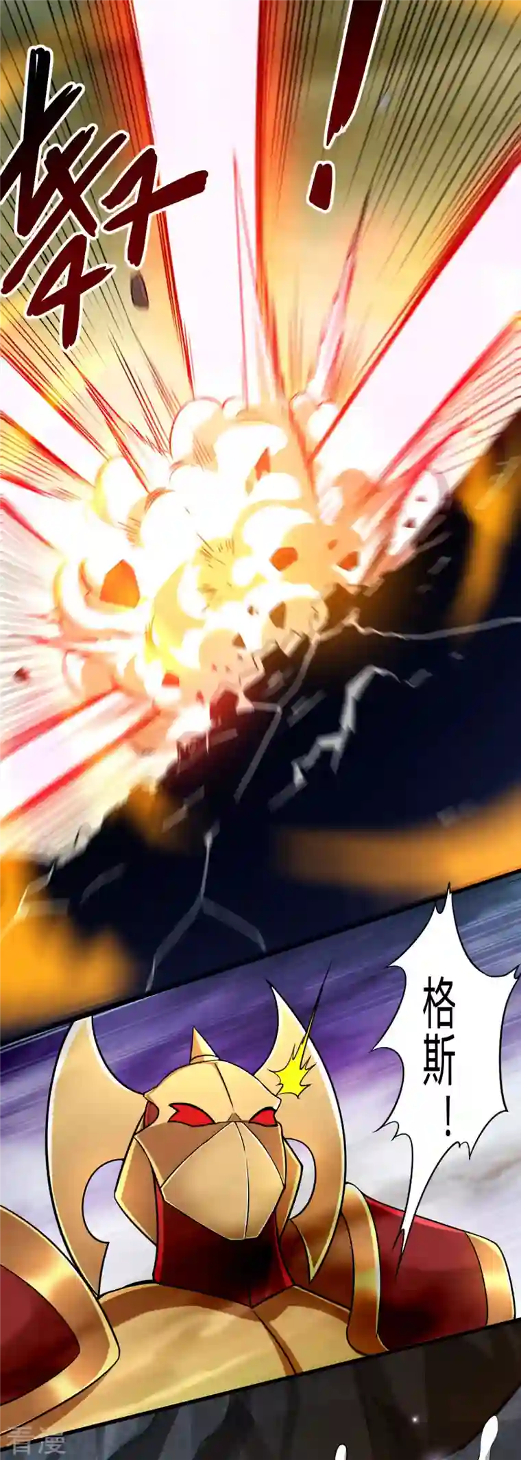 我的弟子都超神第138话 外公让我A上去