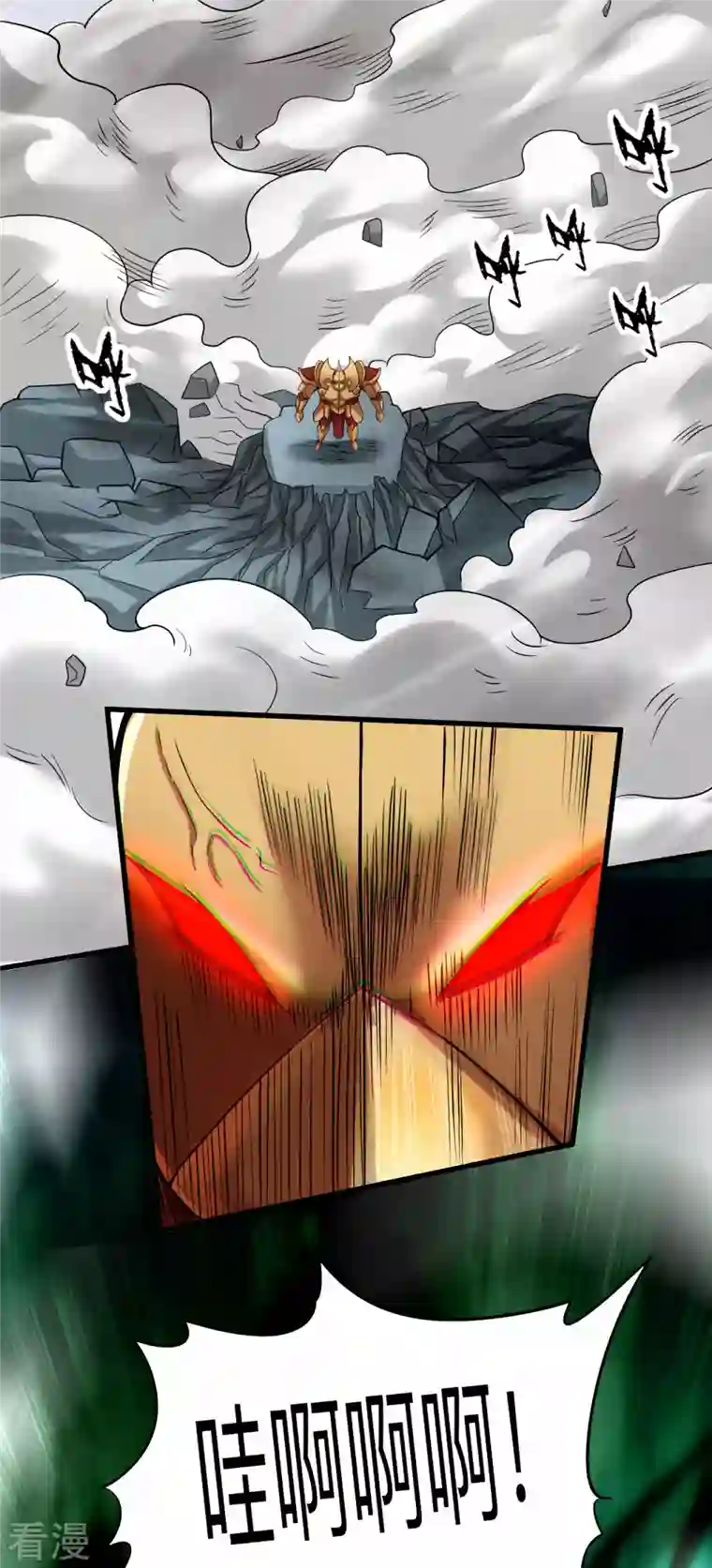 我的弟子都超神第138话 外公让我A上去