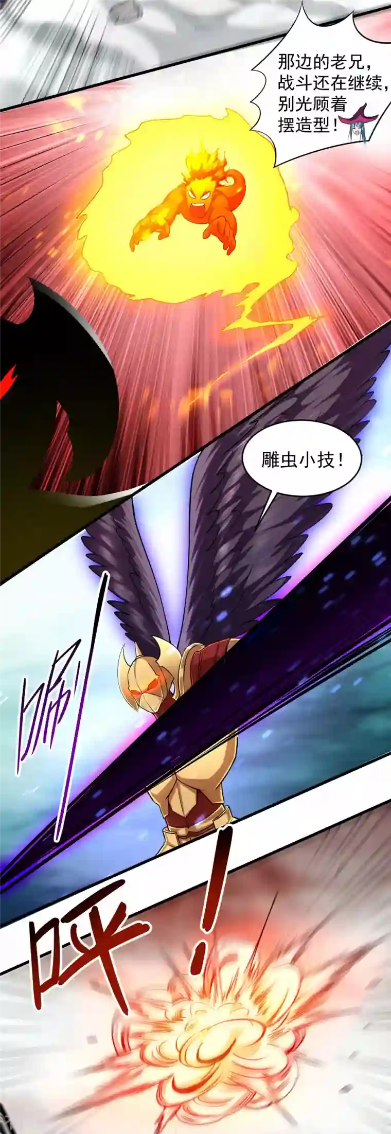 我的弟子都超神第138话 外公让我A上去