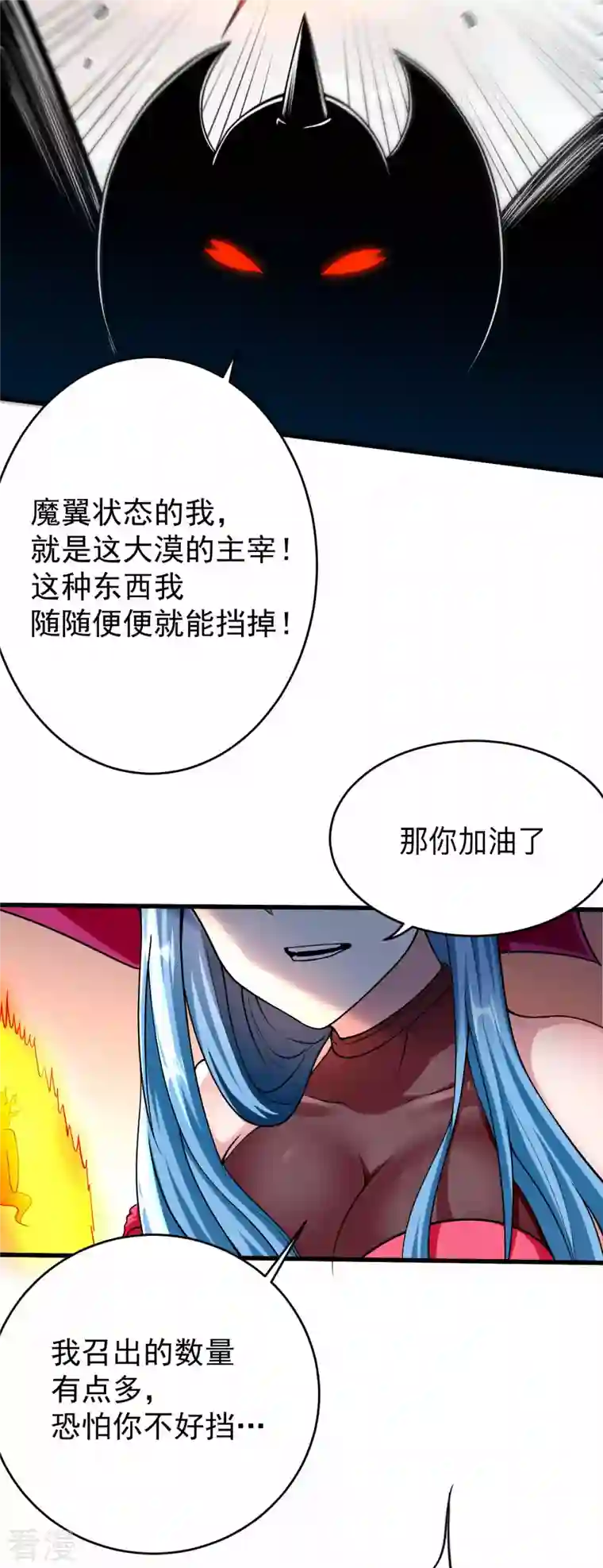 我的弟子都超神第138话 外公让我A上去