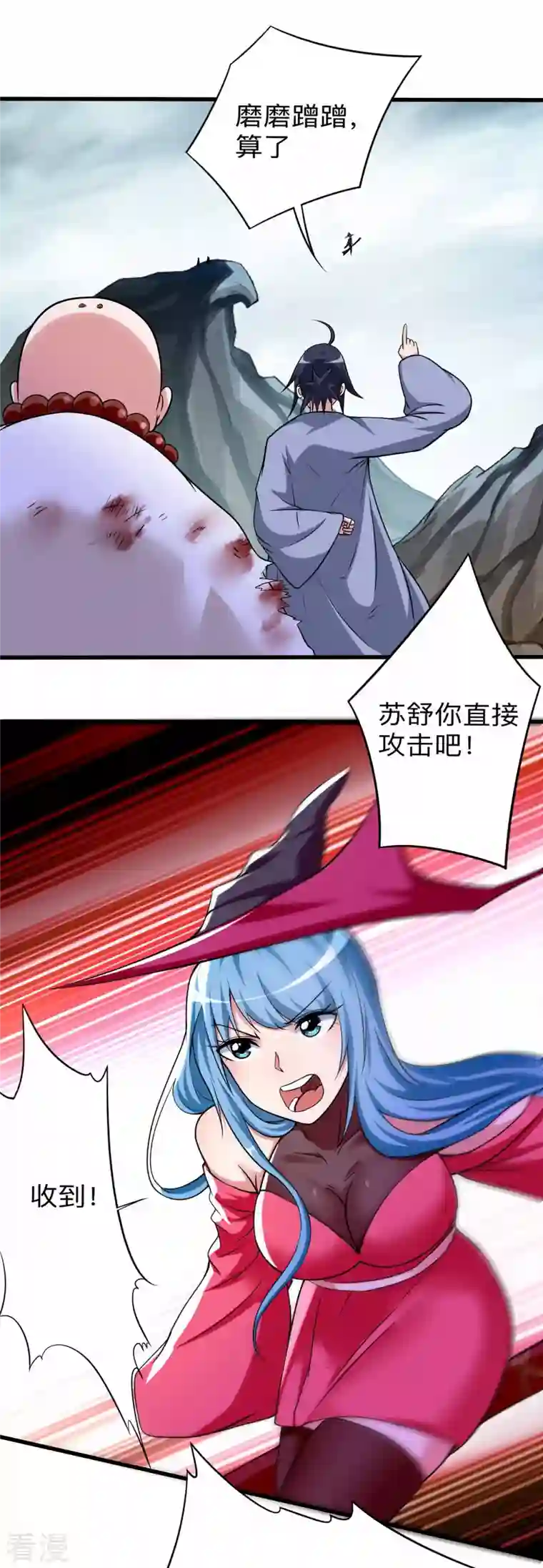 我的弟子都超神第138话 外公让我A上去