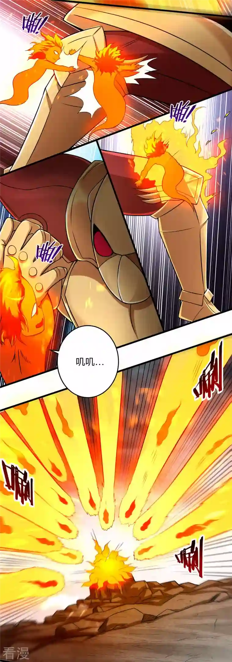 我的弟子都超神第138话 外公让我A上去