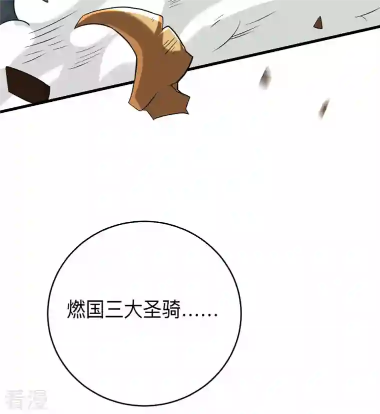 我的弟子都超神第138话 外公让我A上去