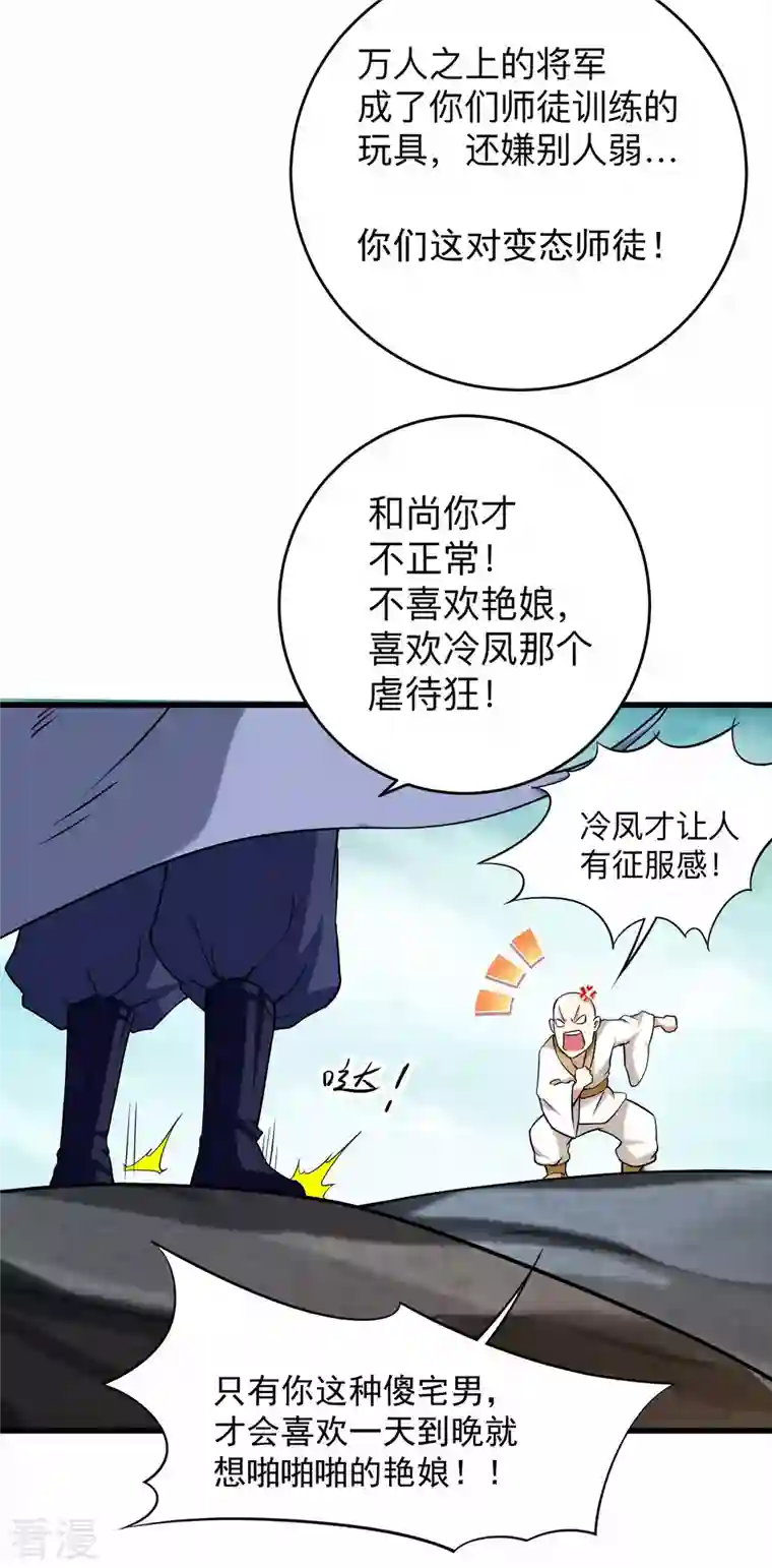 我的弟子都超神第138话 外公让我A上去