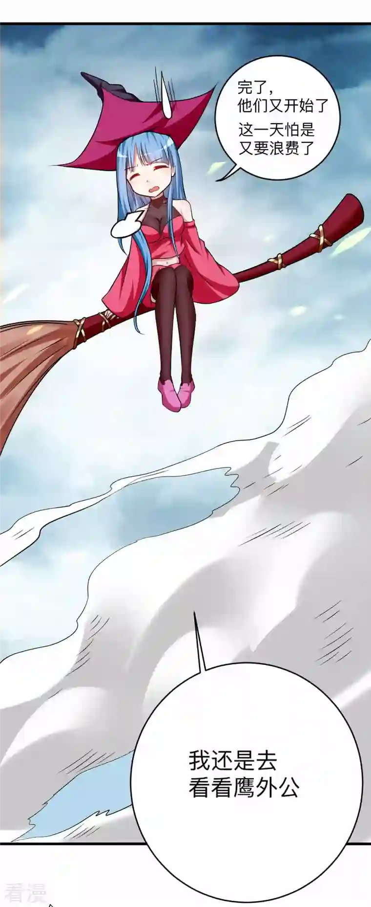 我的弟子都超神第138话 外公让我A上去