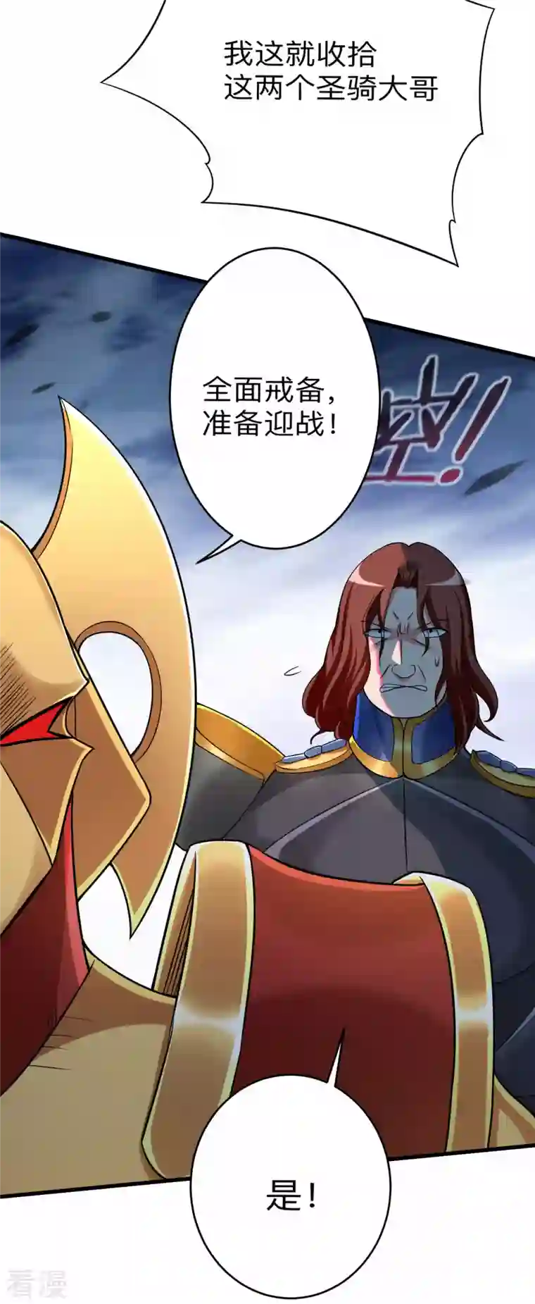 我的弟子都超神第138话 外公让我A上去